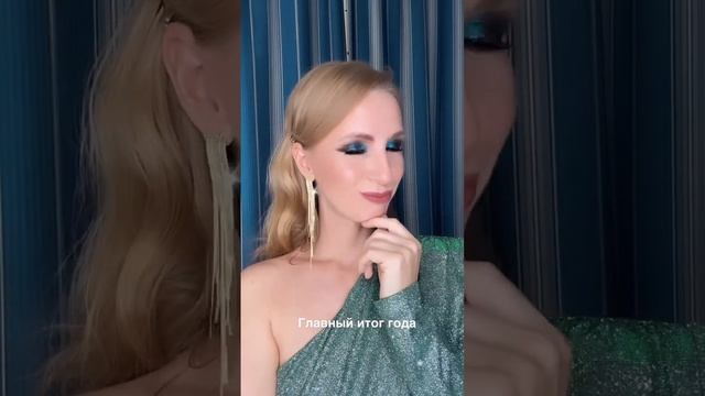 Главный итог года! #дизайнчеловека