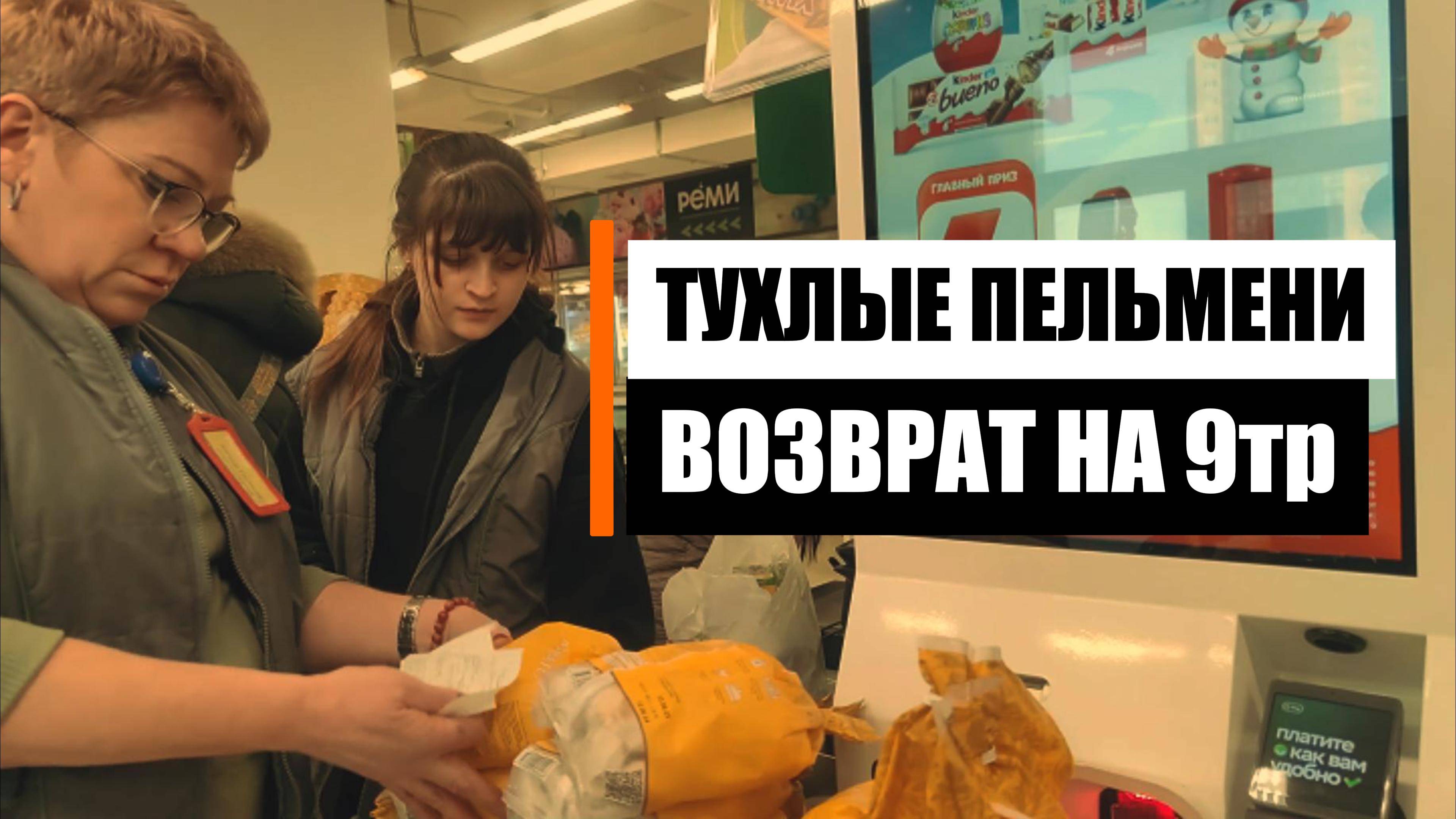 Просроченные пельмени на полгода