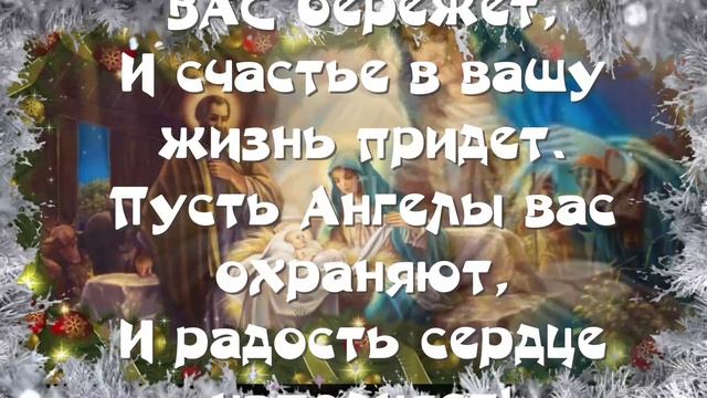 КРАСИВОЕ ПОЗДРАВЛЕНИЕ С НАСТУПАЮЩИМ РОЖДЕСТВОМ! Рождество Христово.