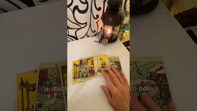 Расклад МЫСЛИ ЗАГАДАННОГО ЧЕЛОВЕКА