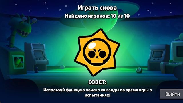 Планета пиццы 🍕 в BRAWL STARS