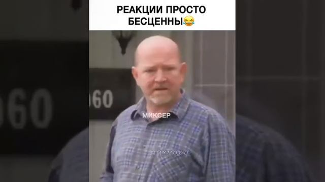 Пранк над жителями
