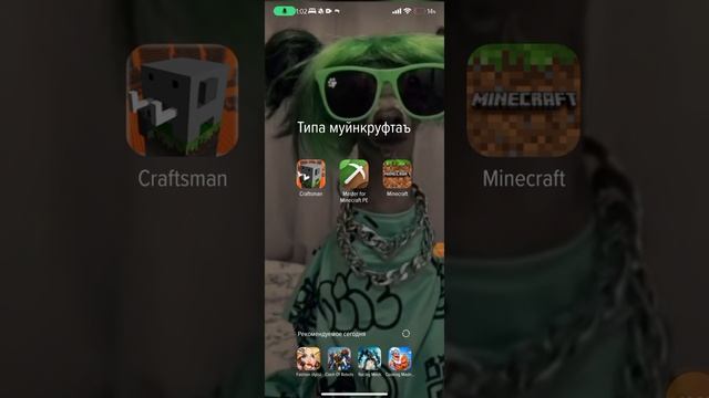 СЕГОДНЯ будет minecraft.