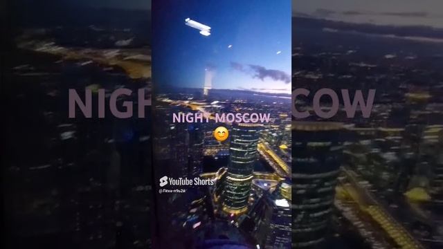 НОЧНАЯ МОСКВА.