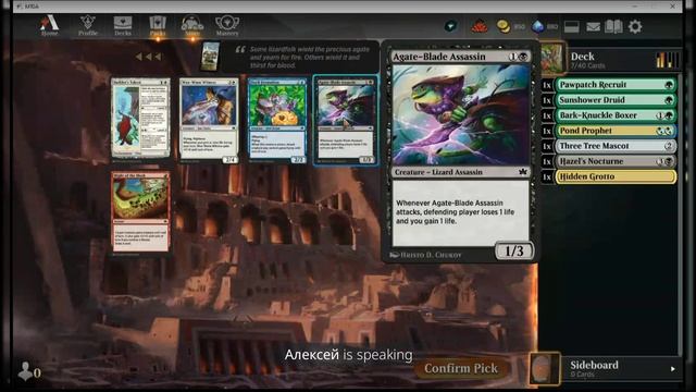 MTG Arena гайд по драфту