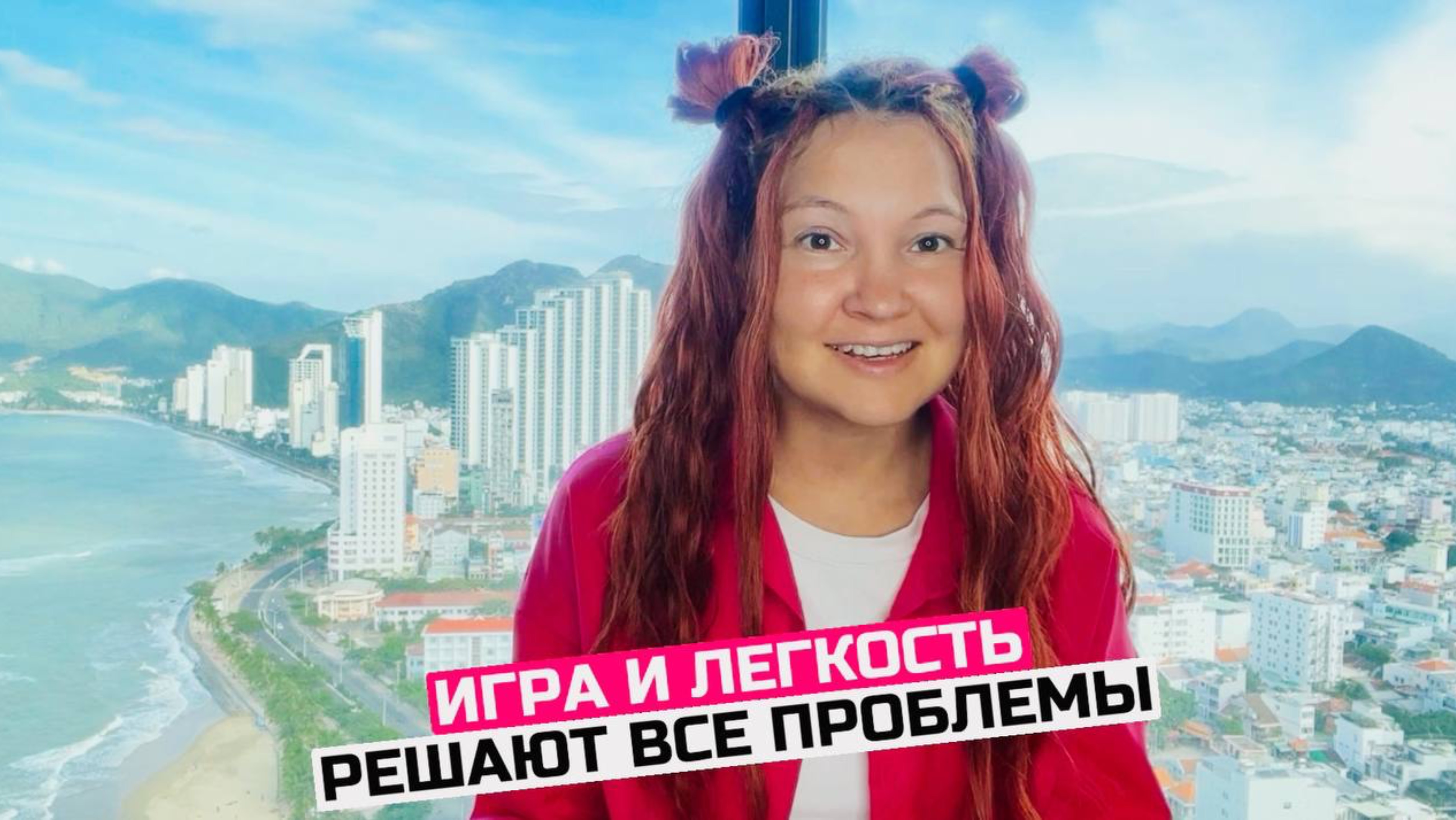 Как проще относиться к провалам и проблемам в жизни?