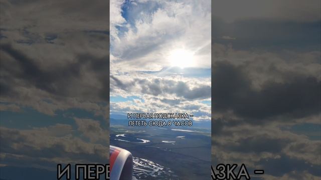 Угадайте,куда мы прилетели?