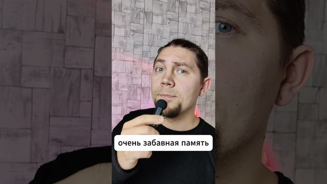 Третий вид памяти. Автобиографическая память
