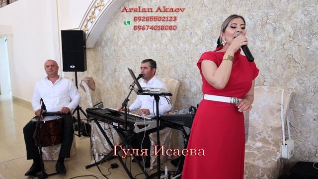 Гуля Исаева - Азамат Атаев