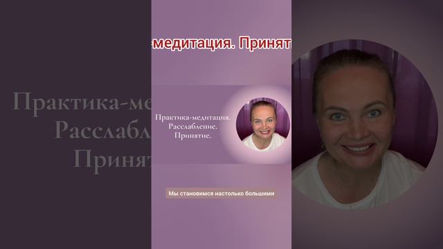 Как мне расслабиться? Смогу? Или нет?