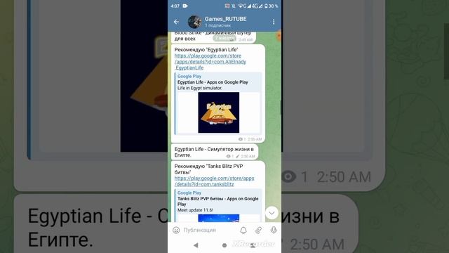 Подписка на тг канал с играми