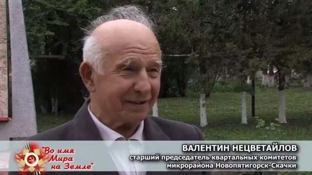 "Во имя мира на земле". Проект посвящён 71-й годовщине Победы в ВОВ. Пятигорск.
