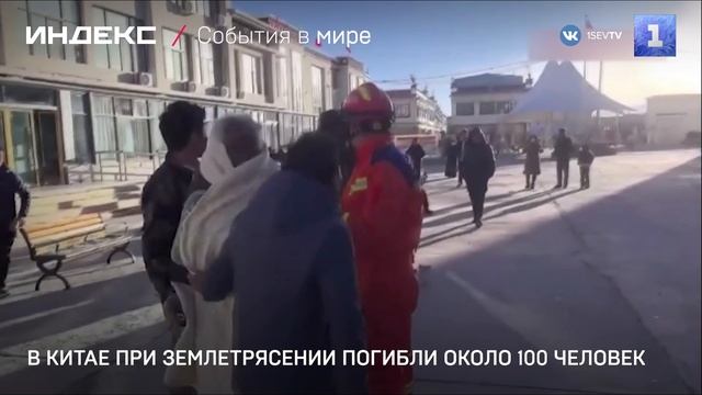 В Китае при землетрясении погибли около 100 человек