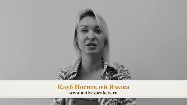 Elena преподаватель носитель английского языка