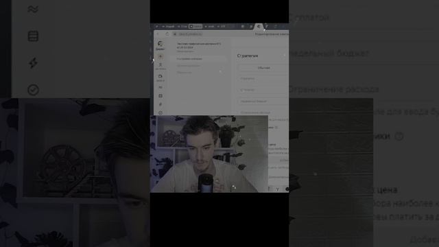 Боты в Яндекс Директ | Как защититься от скликивания Яндекс Директ  #реклама #трафик #боты