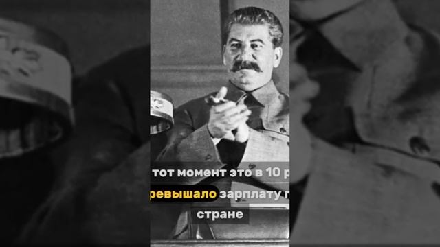 Сколько зарабатывали лидеры СССР?