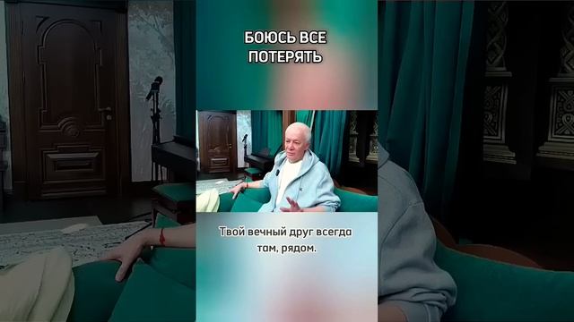 Боюсь все потерять - Александр Хакимов