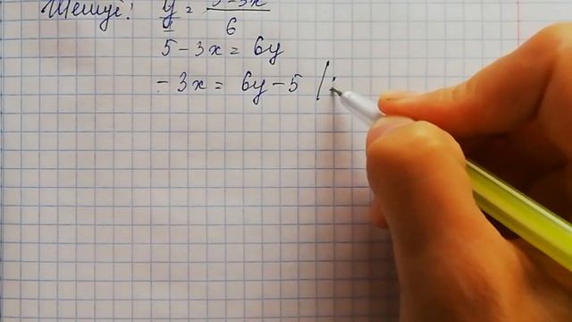 Кері функция жазу