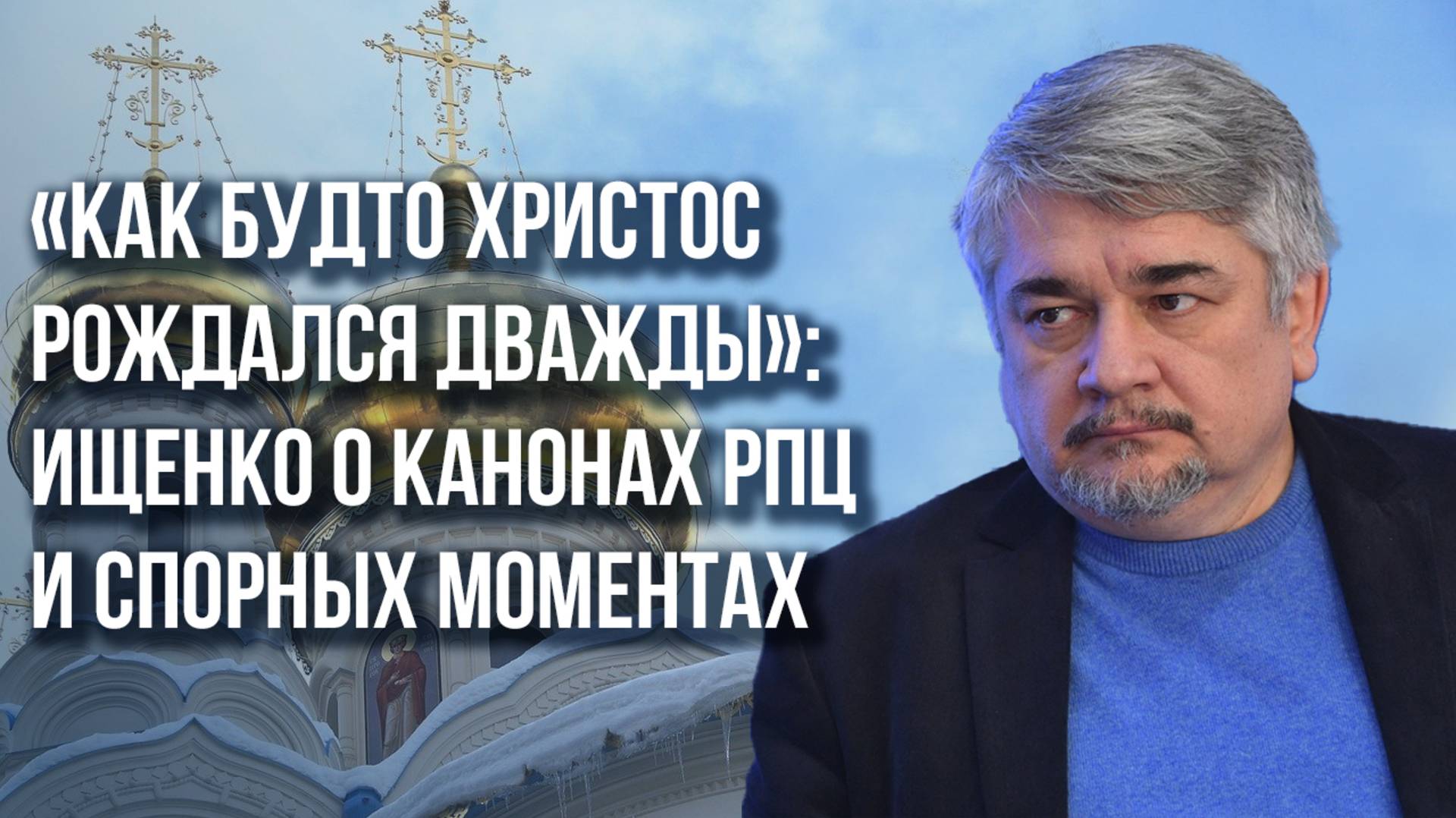 Когда праздновать Рождество: в чём суть спора из-за церковных календарей и что будет дальше - Ищенко