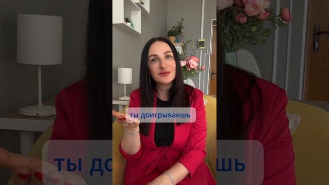 Именно это держит людей в разрушающих отношениях