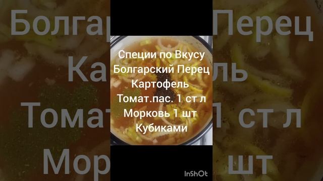 Суп из красной фасоли ; )