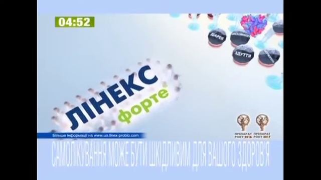 Лінекс