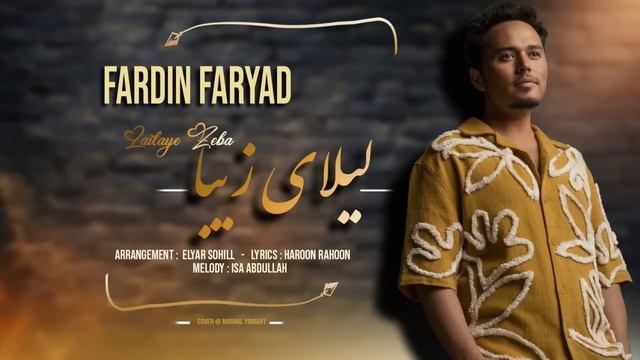 Fardin Faryad - Lailaye Zeba _ فردین فریاد - لیلای زیبا _ New Afghan Mast Song 2025