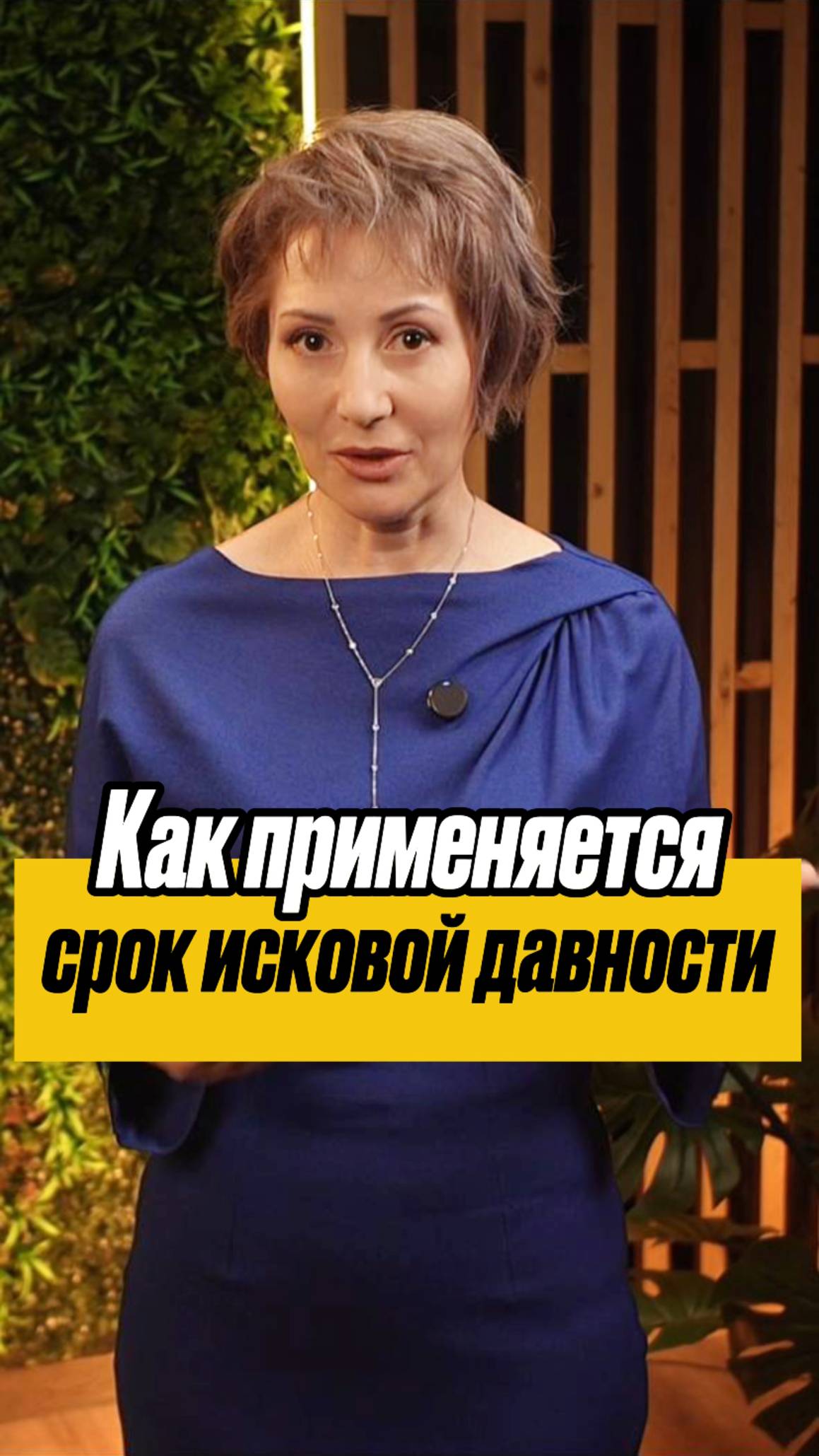 ☝️Срок исковой давности по кредиту. Через какое время можно не платить? #шортс #shorts