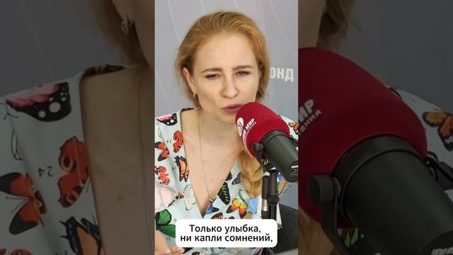 Сильные женщины всё-таки плачут
Любава Трофимова