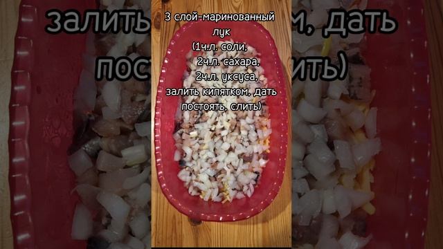 СЕЛЁДКА "ПОД ШУБОЙ"-САМЫЙ ВКУСНЫЙ ВАРИАНТ!