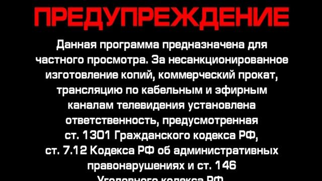 Предупреждение компании “CP Digital” (2008)