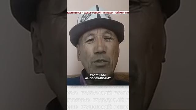ИХ ГЛАВНАЯ ЦЕЛЬ — УНИЧТОЖИТЬ РОССИЮ _ Киргиз честно казахам о Западе
