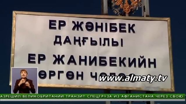Монгольские казахи