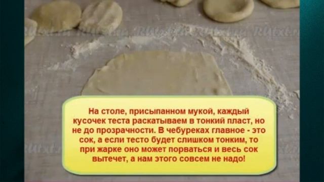 Рецепт чебуреков на кипятке