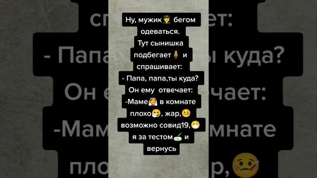 анекдот