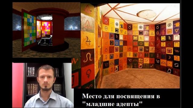 Бецалэль Ариэли. Эзотерическая Традиция. Урок 20