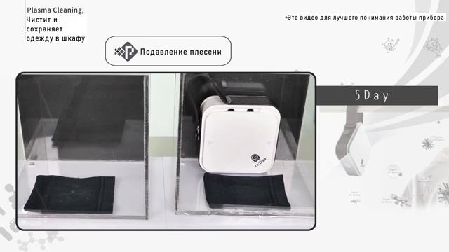 Портативный, автономный стерилизатор и очиститель воздуха Plasma Cleaning