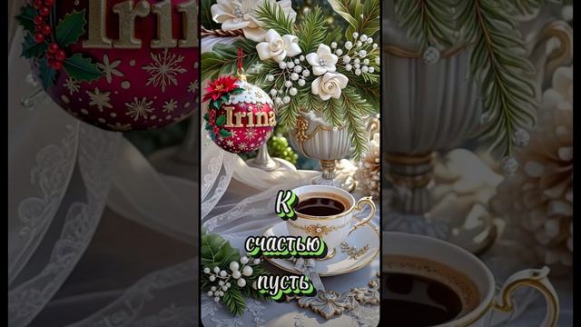 Всем доброго утречка 🤗😘