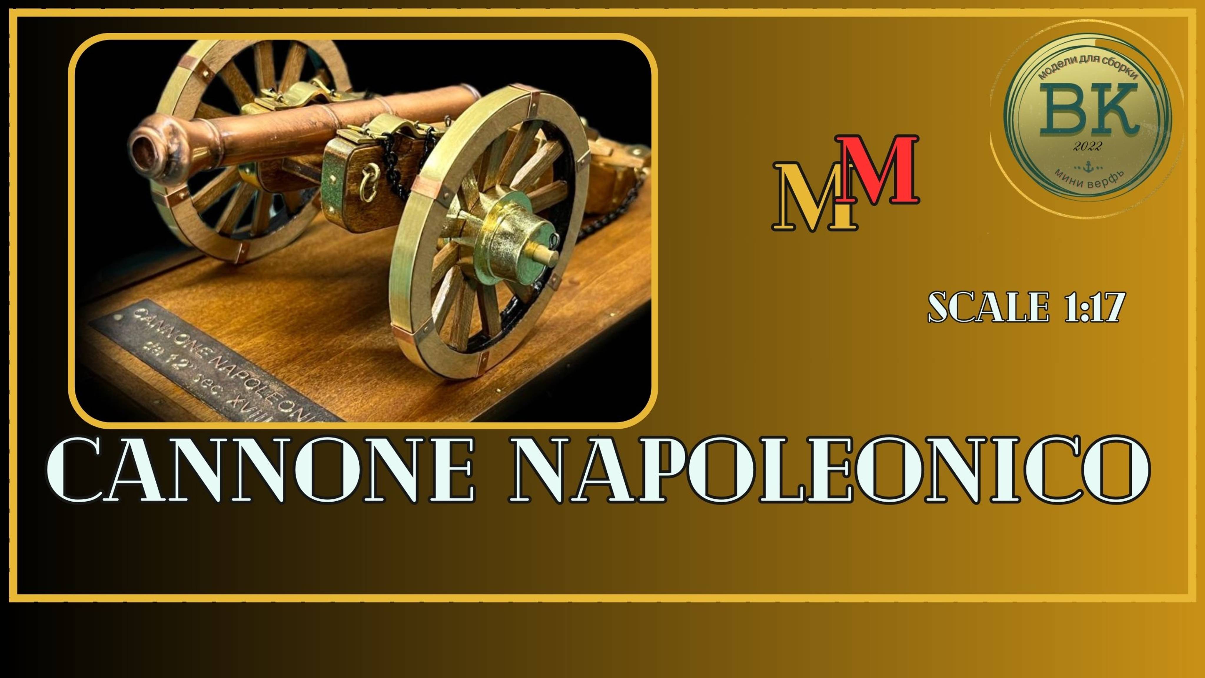 cannone napoleonico # 1