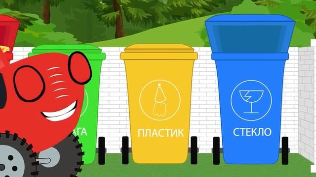 МУСОР - ТракТЫРишкА Песенка про Мусор и чистоту