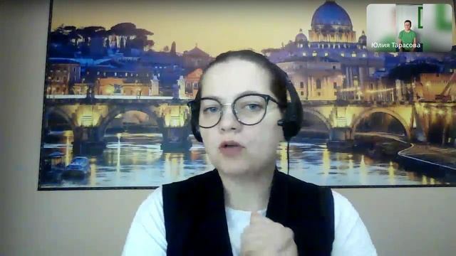 Юлия 2-й сеанс реалити. Работаем онлайн.