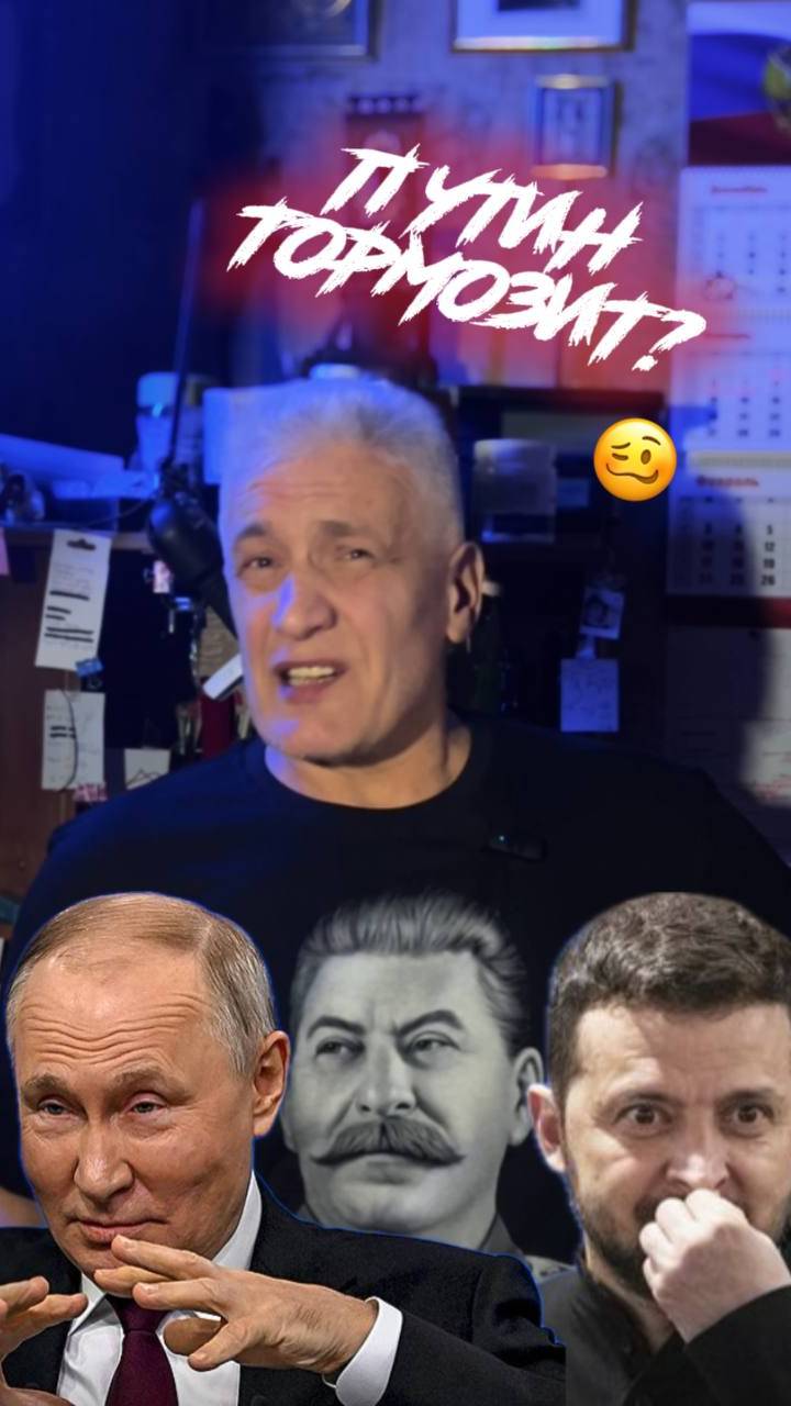 Зачем ПутЗачем Путин тянет время? Зачем уступает? Ведь схватка неизбежна. Павел Дартсин тормозит