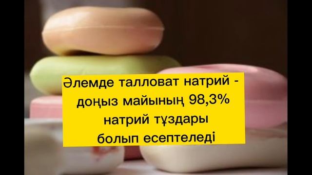 #халяль #мыло # сабын