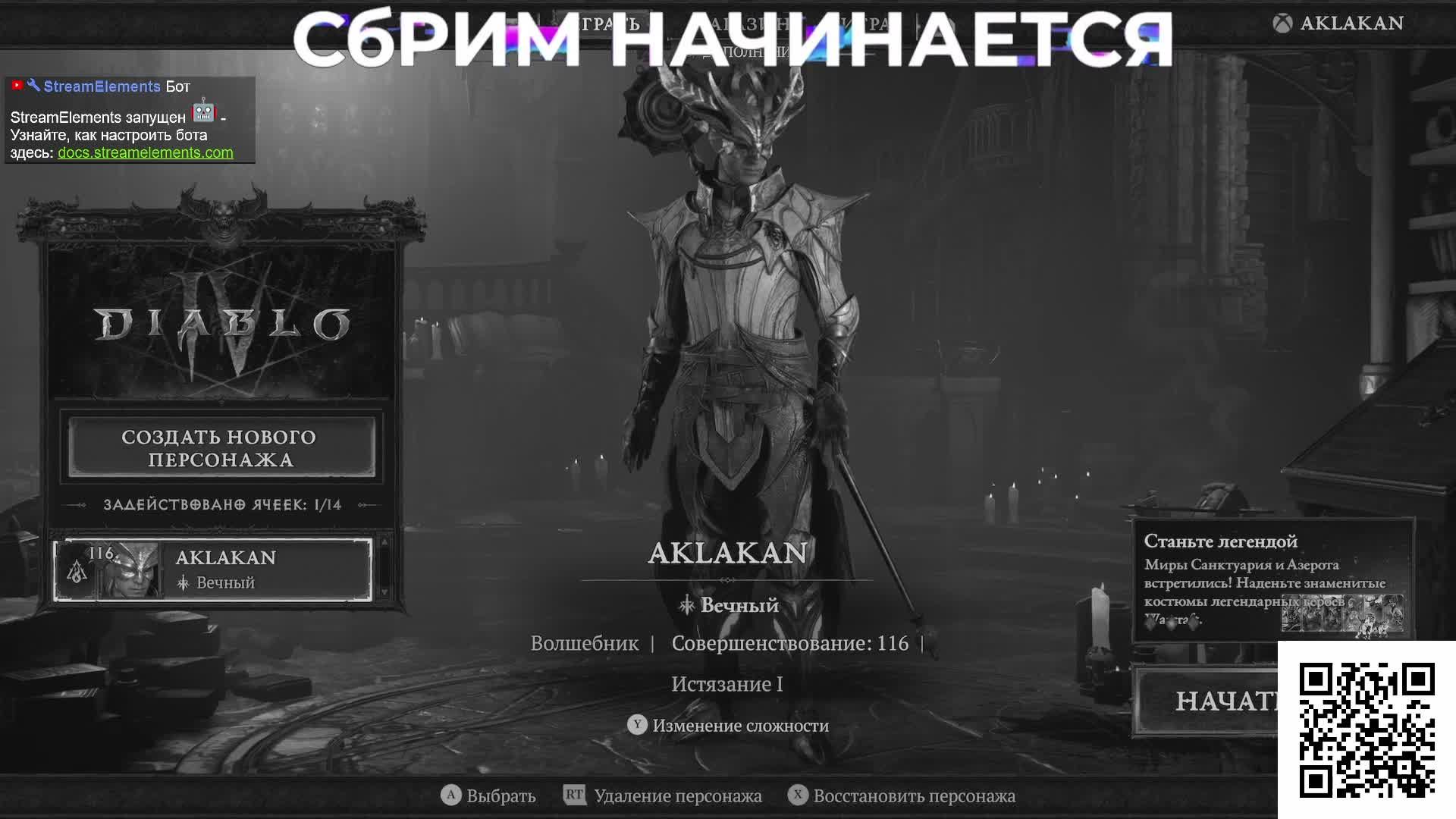 🔴DIABLO 4🔹Кошмар, истязание и эндгейм🔹Стрим🔹Сезонный пропуск💯Розыгрыш ключей Steam🔥