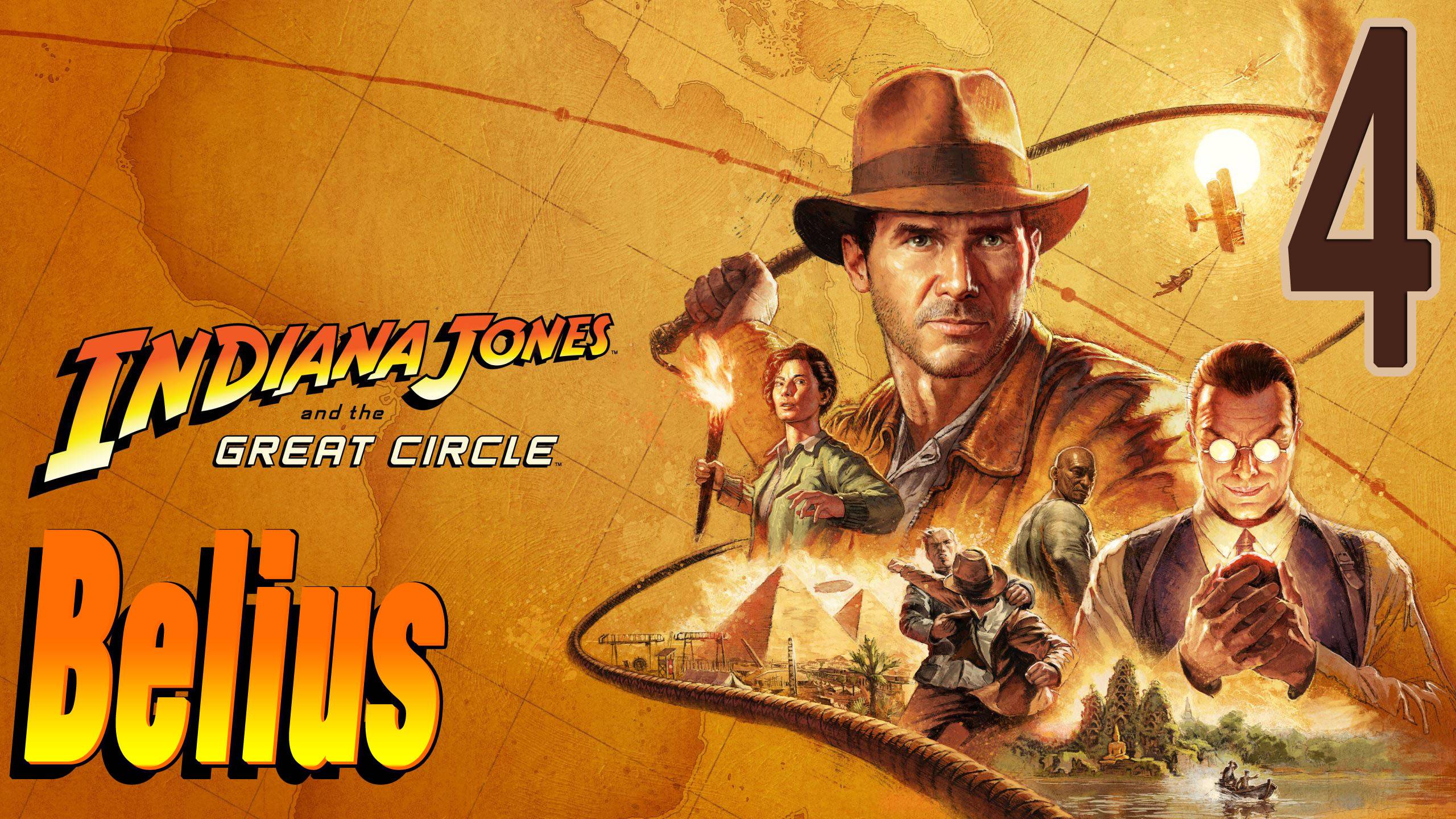 Indiana Jones and the Great Circle -ЕГИПЕТ #4 (часть 1)