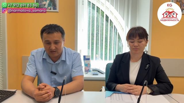 Кантип ҮЙЛҮҮ  болом? МААЛЫМАТ⤵️
июнь күнү, кардарыбыз, Рузимов Уткирбек байкебиздин сделка процесси
