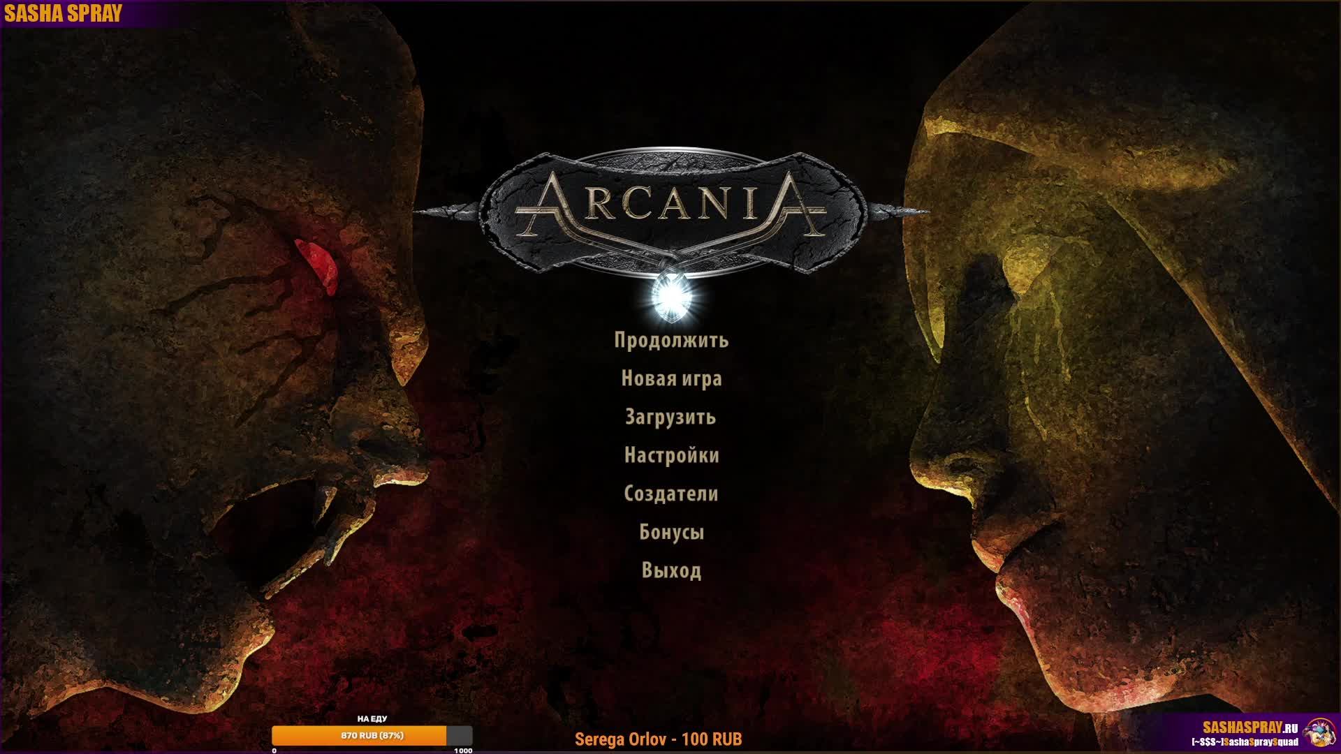#Gothic4 | #Айва | #SashaSpray