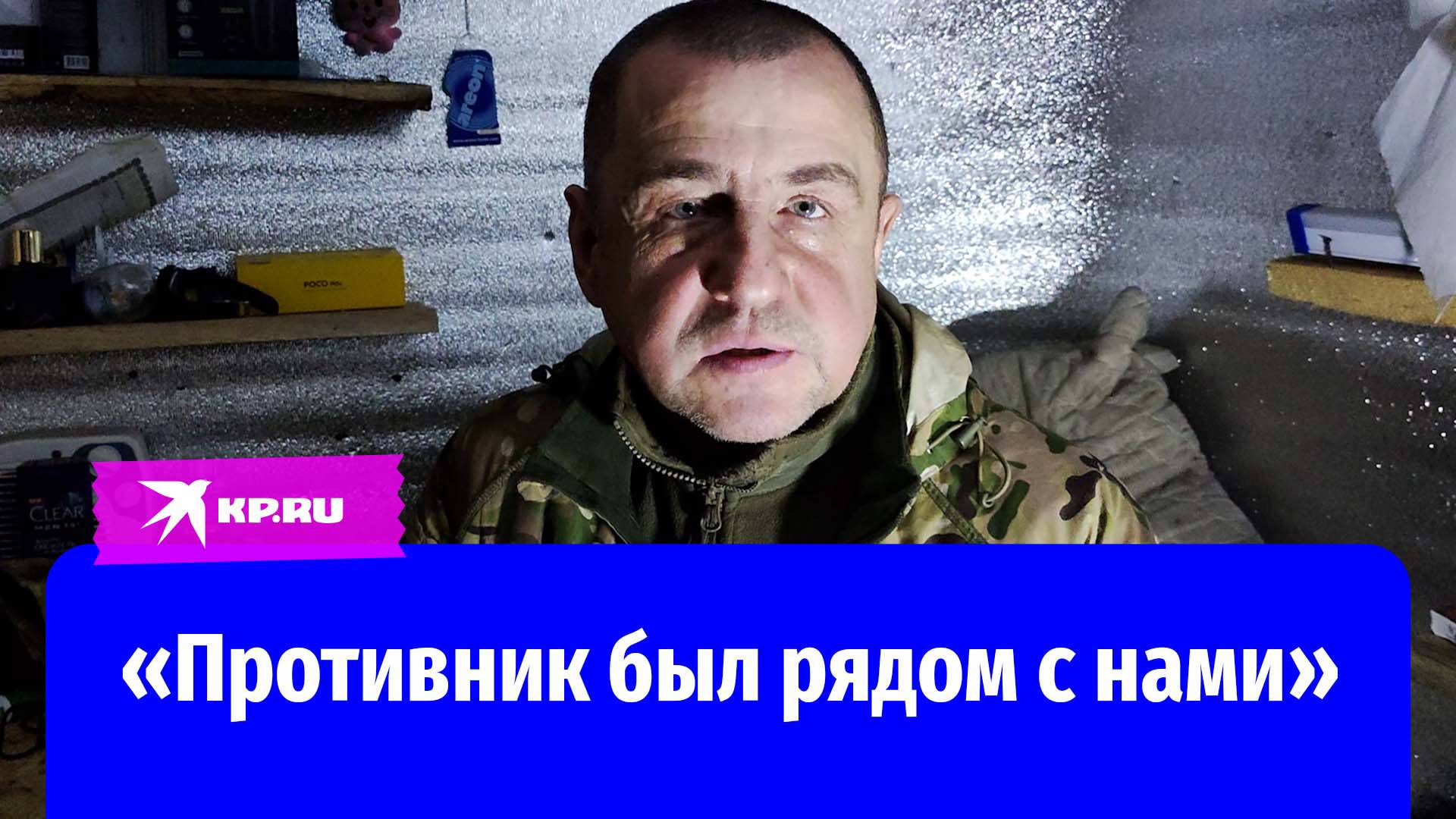 Боец рассказал, как незаметно пробрался к ВСУ в Новомихайловке