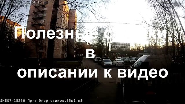 Новая Подборка Аварий и ДТП за 01.01.2025 Видео № 1845 - Авто Страсть