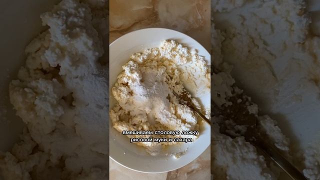 Сырники без глютена на рисовой муке